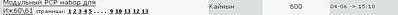 click for 
enlarge 769 X 29   5.9 Kb picture