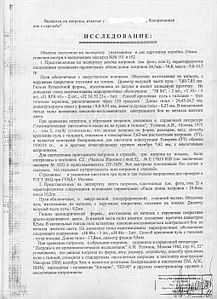 click for enlarge 510 X 702  89,0 Kb picture