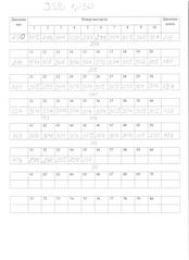 click for enlarge 1920 X 2636 320,4 Kb picture