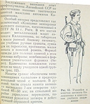 click for enlarge 824 X 959 368.6 Kb picture