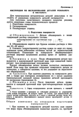 click for enlarge 1900 X 2800 130,7 Kb picture