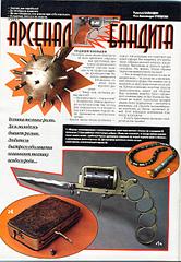 click for enlarge 1920 X 2773 944,2 Kb picture
