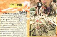 click for enlarge 1433 X 929 342,5 Kb picture