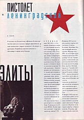 click for enlarge 771 X 1104 132,2 Kb picture