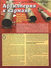 click for enlarge 1600 X 2111 656,1 Kb picture