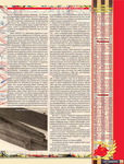 click for enlarge 1062 X 1393 792,8 Kb picture