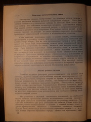 click for enlarge 768 X 1024 401.7 Kb picture
