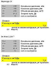 click for enlarge 253 X 338  20,0 Kb picture