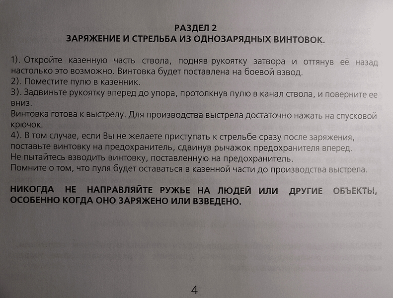 click for enlarge 1200 X 910 674,5 Kb picture