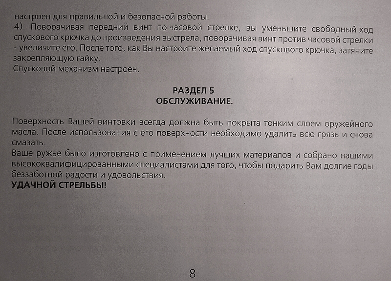 click for enlarge 1200 X 864 774,7 Kb picture